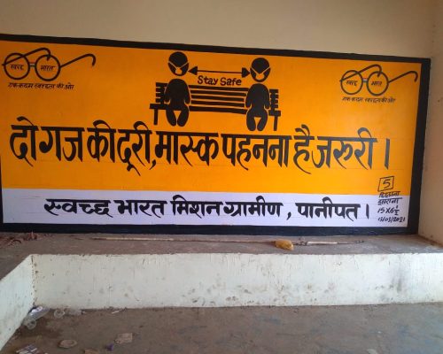 chhichhdana wall 5